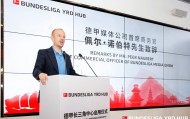 2026 德甲太仓长三角企业杯圆满收官，德甲长三角中心正式启用