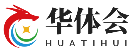华体会下载